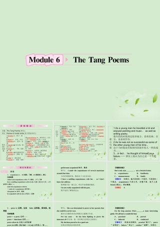 高考英语 Module6知识与要点课件 外研版选修8 课件