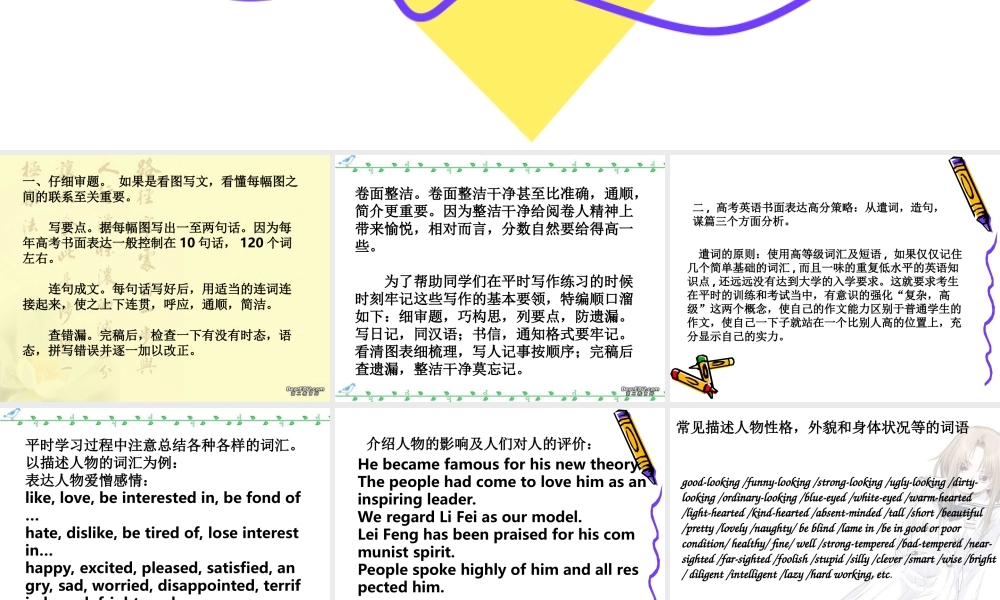 高三英语如何提高高考写作成绩 新课标 人教版 试题