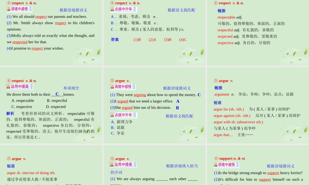 高考英语一轮复习 Unit1 Women of achievement课件 新人教版必修4(福建专用) 课件