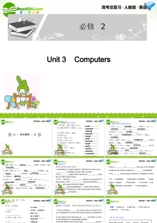 高考英语一轮复习 Unit 3课件 新人教版必修2 课件