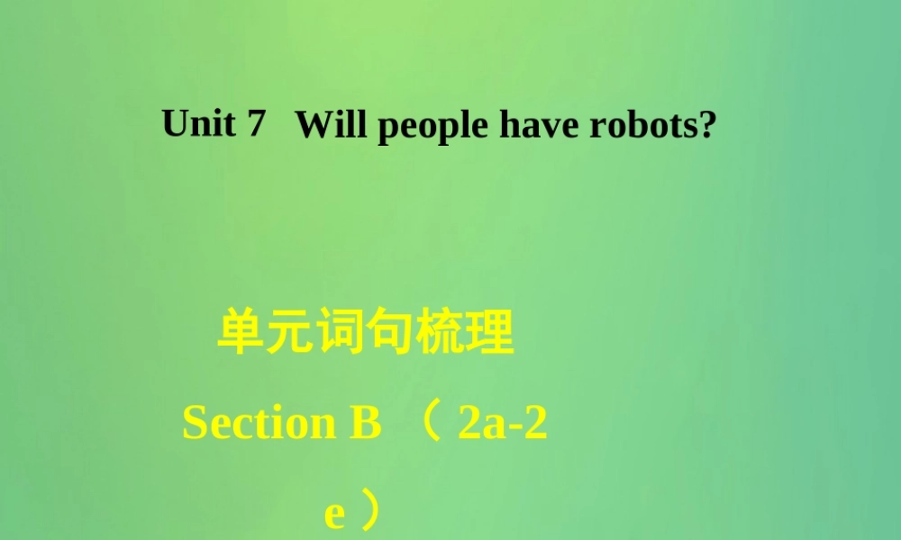 秋八年级英语上册 Unit 7 Will people have robots词句梳理Section B(2a 2e)课件 (新版)人教新目标版 课件