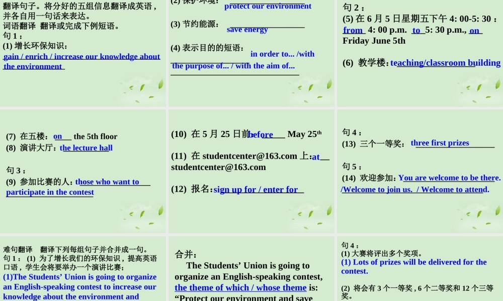 高考英语 专题解析基础写作 活动安排课件