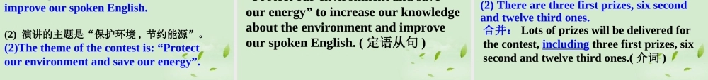 高考英语 专题解析基础写作 活动安排课件