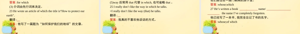 高中英语 Unit 5 Nelson Mandela a modern hero Section Ⅲ Grammar课件 新人教版必修1 课件