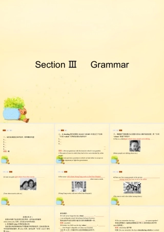 高中英语 Unit 5 Nelson Mandela a modern hero Section Ⅲ Grammar课件 新人教版必修1 课件