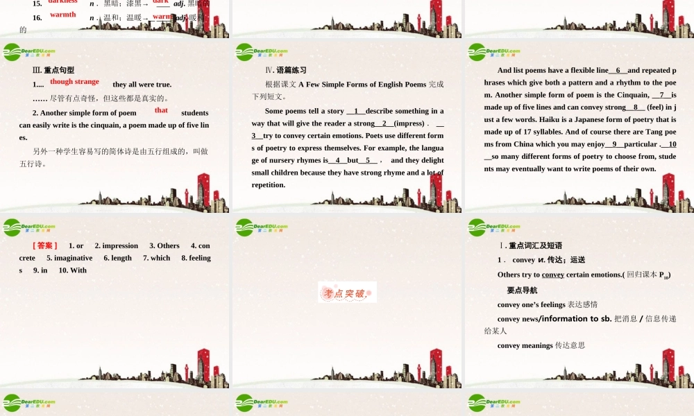 高考英语 Unit2 总复习课件 新人教版选修6 课件