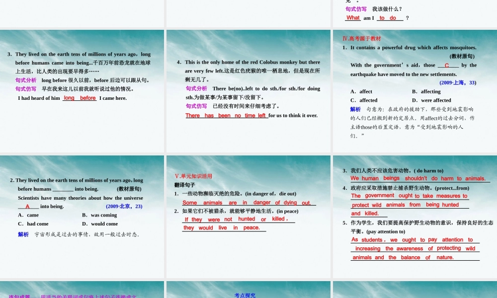 高考英语 Unit4Wildlife protection课件 新人教版必修2 课件