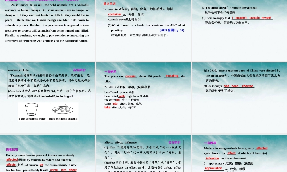 高考英语 Unit4Wildlife protection课件 新人教版必修2 课件
