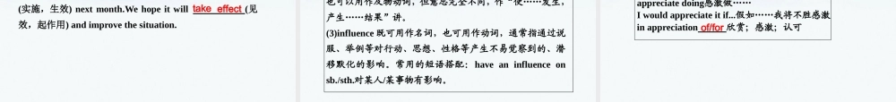 高考英语 Unit4Wildlife protection课件 新人教版必修2 课件