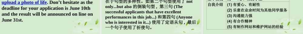 高考英语 专题解析基础写作 招聘应聘课件