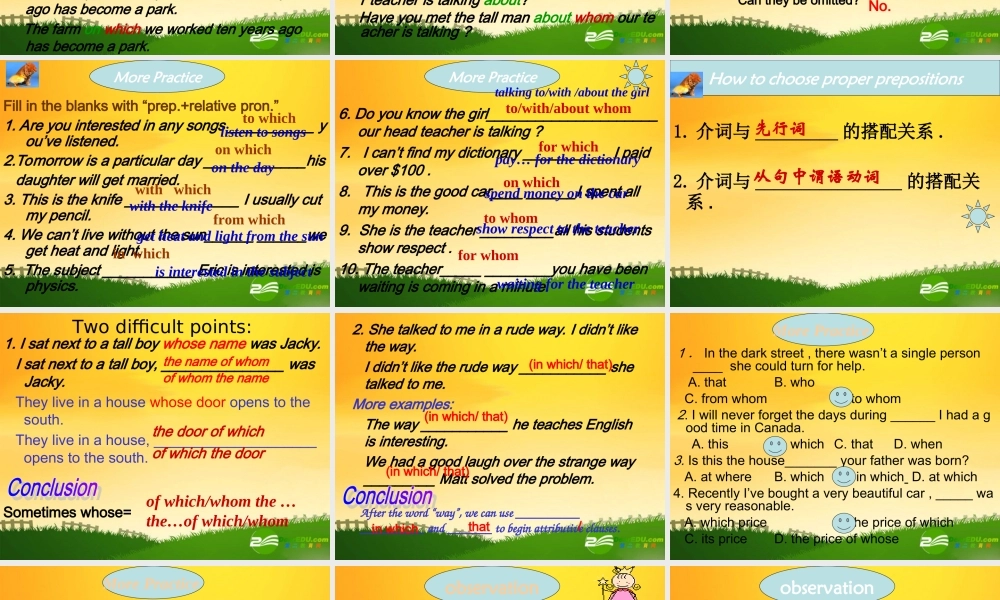 高一英语定语从句Module 1 Unit 2课件牛津版必修1 课件