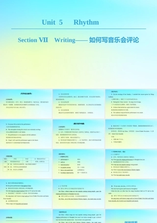 高中英语 Unit 5 Rhythm Section Ⅶ Writing——如何写音乐会评论课件 北师大版必修2 课件