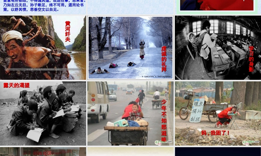 高中语文面对苦难--周国平课件粤教版选修四 课件