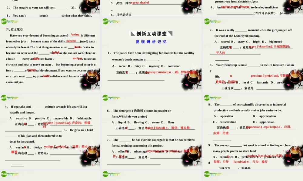 高考英语一轮复习课件：Units15-16(新人教版必修1) 课件