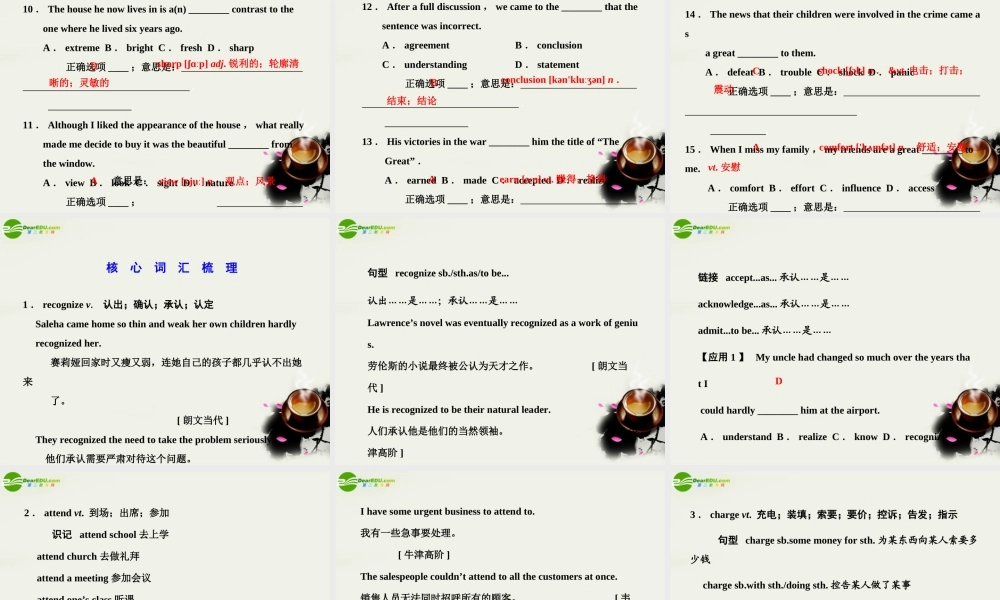 高考英语一轮复习课件：Units15-16(新人教版必修1) 课件