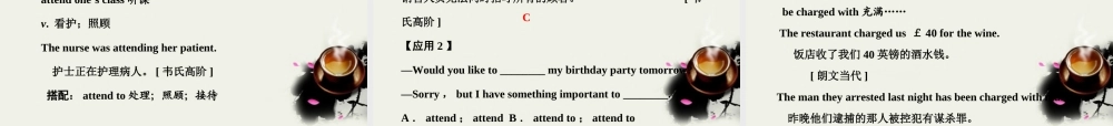 高考英语一轮复习课件：Units15-16(新人教版必修1) 课件
