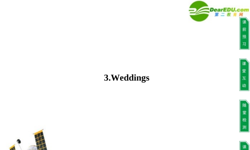 高中英语 unit 3 Celebration 3Weddings课件 新人教版必修1 课件
