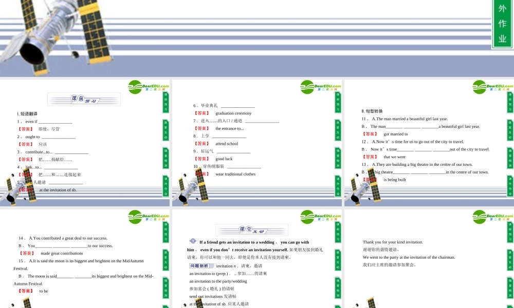 高中英语 unit 3 Celebration 3Weddings课件 新人教版必修1 课件