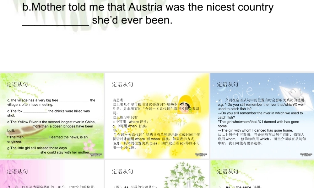 高二英语定语从句的解析课件 牛津英语 课件