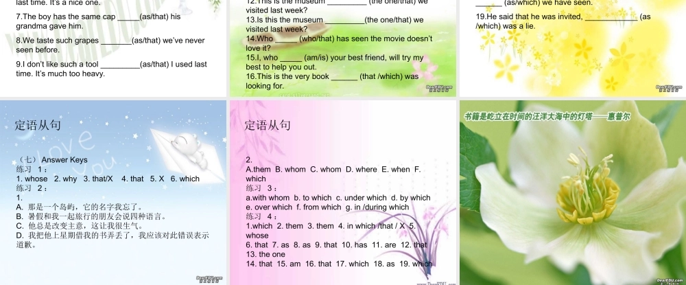 高二英语定语从句的解析课件 牛津英语 课件