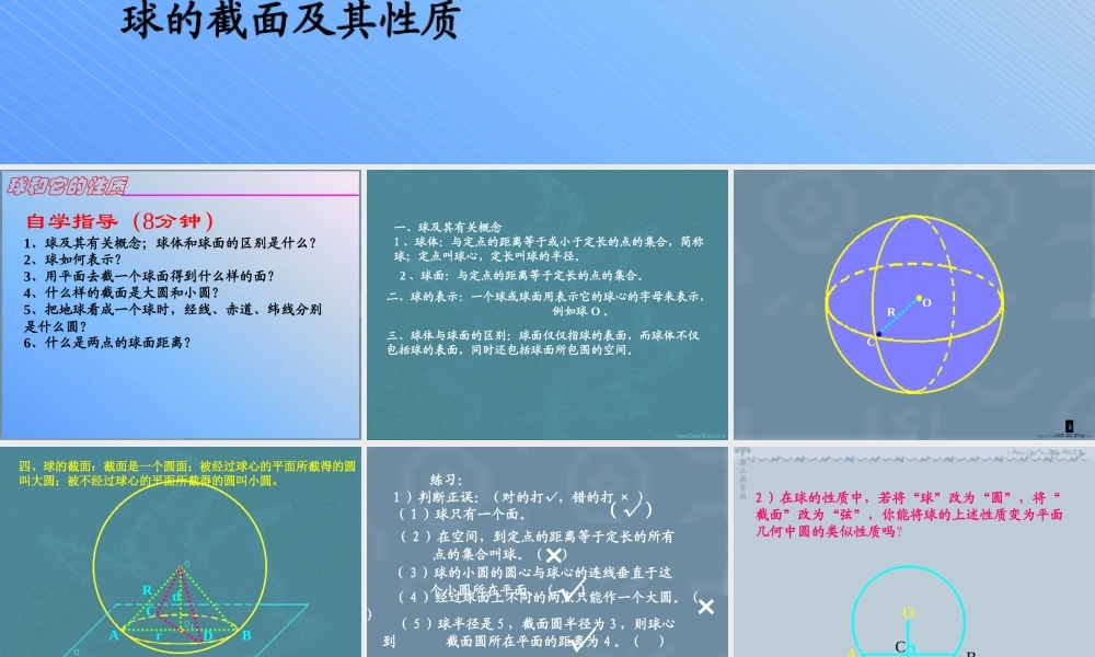 高二数学导数与定积分课件 人教版 课件
