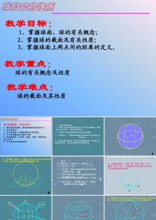 高二数学导数与定积分课件 人教版 课件