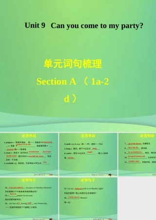 秋八年级英语上册 Unit 9 Can you come to my party词句梳理Section A(1a 2d)课件 (新版)人教新目标版 课件