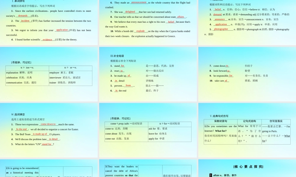 高中英语 Unit 11 The Media Section Ⅱ Language Points ⅠWarm up  Lesson 1课件 北师大版必修4 课件
