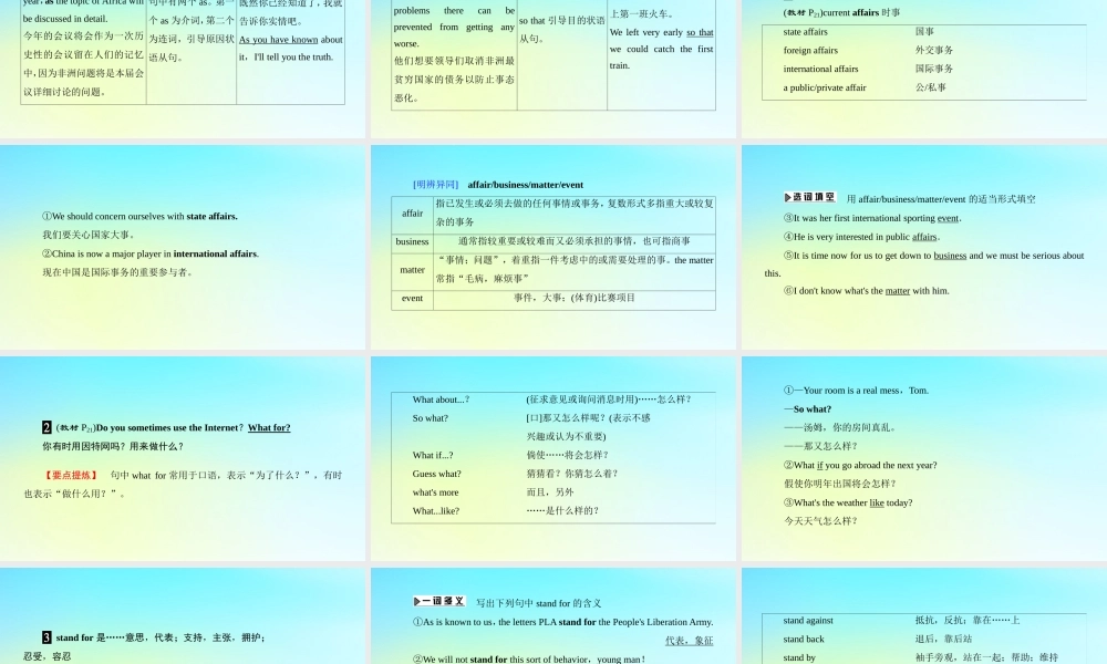 高中英语 Unit 11 The Media Section Ⅱ Language Points ⅠWarm up  Lesson 1课件 北师大版必修4 课件
