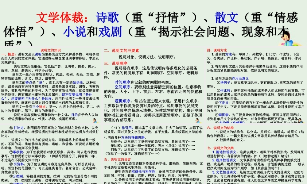 高中语文第一专题物种起源绪论课件苏教版必修5 课件