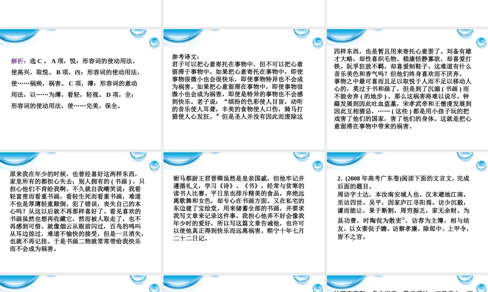 高考语文总复习 文言文阅读(理解与现代汉语不同的句式和用法)课件 大纲人教版 课件