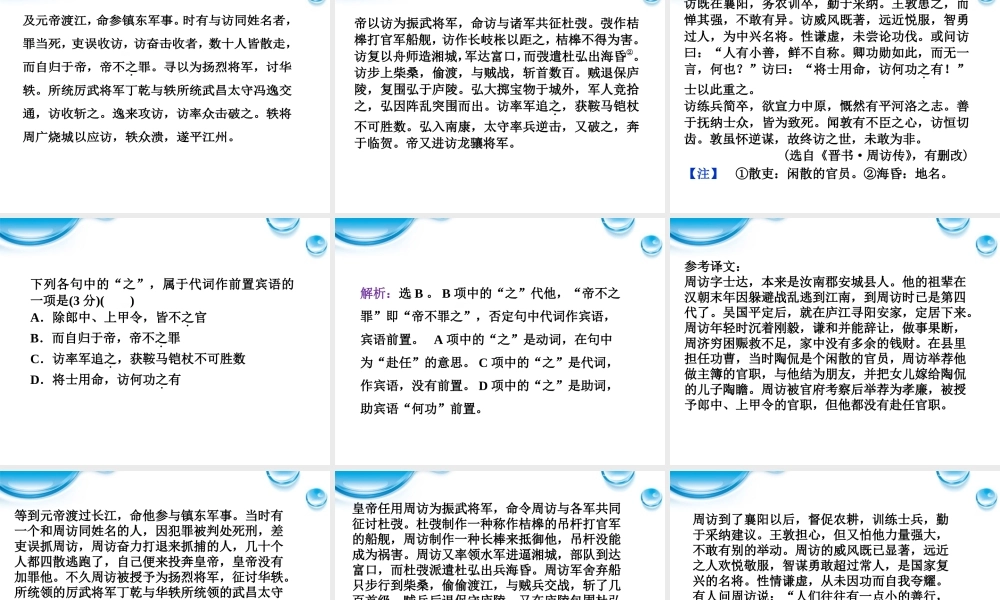 高考语文总复习 文言文阅读(理解与现代汉语不同的句式和用法)课件 大纲人教版 课件