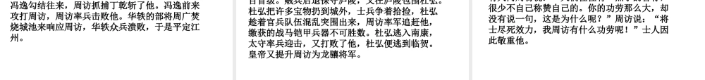 高考语文总复习 文言文阅读(理解与现代汉语不同的句式和用法)课件 大纲人教版 课件
