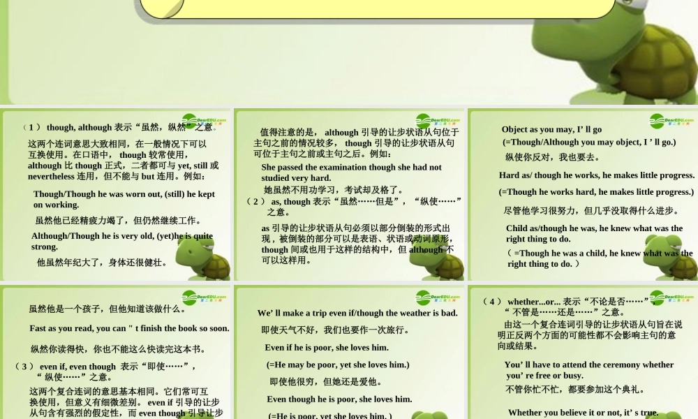 高中英语 Module 5(The Great Sports Personality)-Grammar课件 外研版必修5 课件