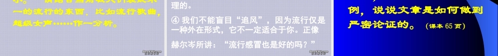高中语文传统文化与文化传统 课件