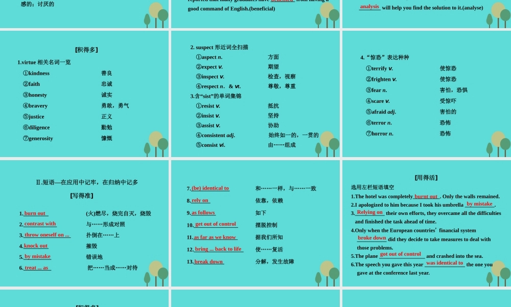 版高考英语大一轮复习 Module 5 Cloning课件 外研版选修6 课件