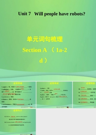秋八年级英语上册 Unit 7 Will people have robots词句梳理Section A(1a 2d)课件 (新版)人教新目标版 课件