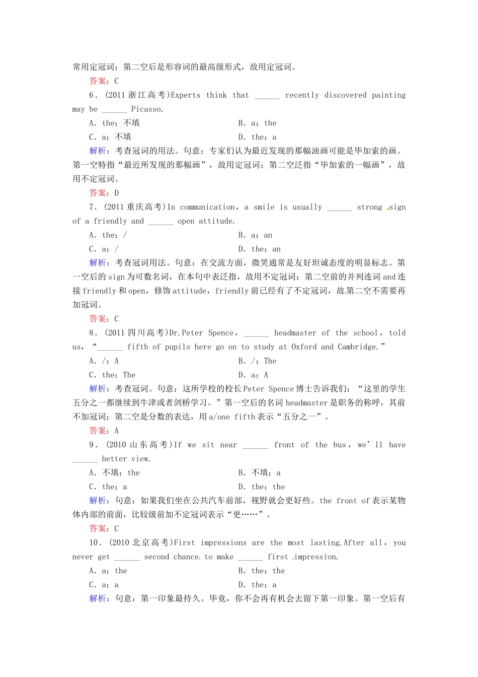 高考英语总复习 语法突破 第1讲 冠词与名词感悟高考 北师大版 课件_第2页