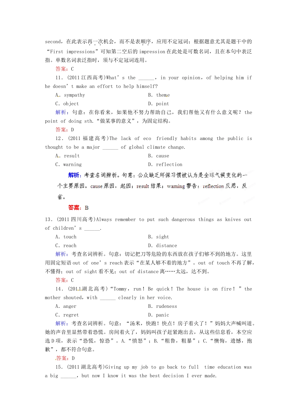 高考英语总复习 语法突破 第1讲 冠词与名词感悟高考 北师大版 课件_第3页