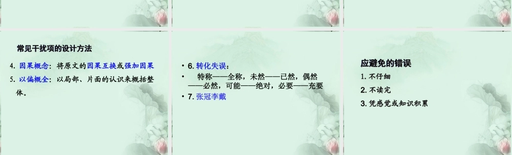 高二语文 科技说明文阅读课件 新人教版 课件