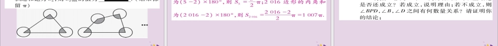 秋八年级数学上册 第十一章(三角形)章末考点复习与小结课件 (新版)新人教版 课件