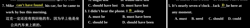 高考英语 情态动词课件 新人教版 课件