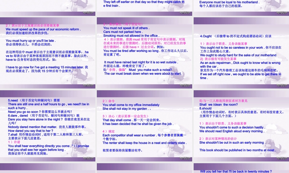 高考英语情态动词复习要点课件