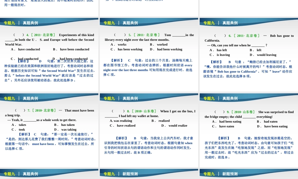 高考英语第二轮 单项填空复习课件21 课件