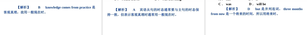 高考英语第二轮 单项填空复习课件21 课件