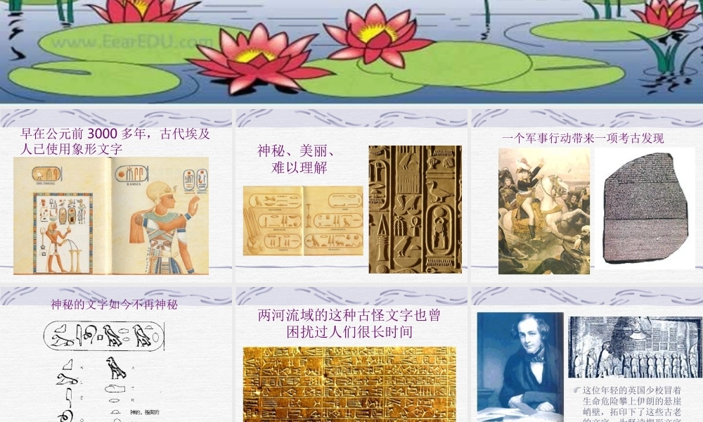 江苏地区初三历史第8-9课古代科技与思想文化复习 课件