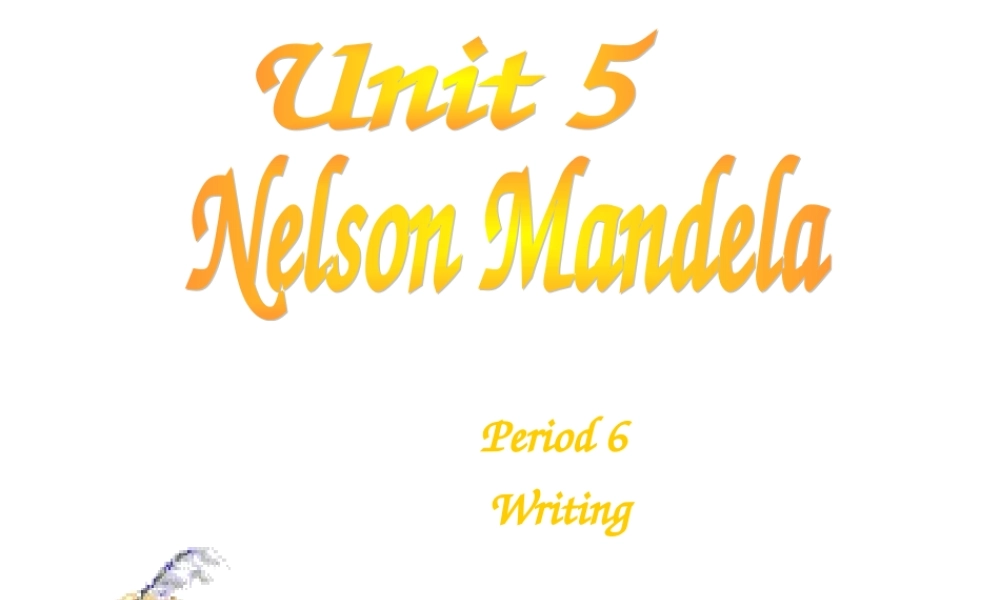 高中英语 Unit5 Nelson Mandela-a modern hero- Writing优质课件 新人教版必修1 课件