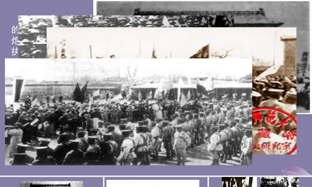 高中语文第三专题直面人生纪念刘和珍君第一课时课件苏教版必修5 课件