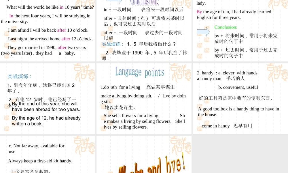 高中英语Unit ew Frontiers Lesson 1 Futurology课件3 北师大版 选修7 课件