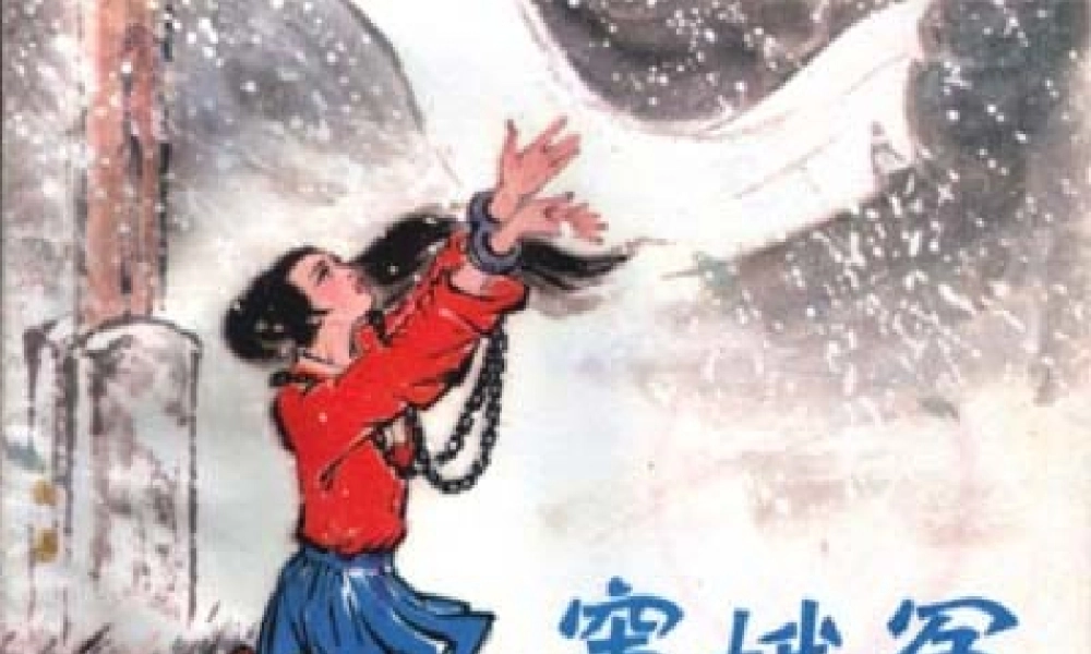 高二语文窦娥冤精品课件